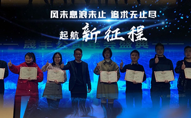 公司年會(huì)精彩瞬間